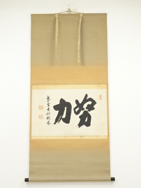 Paintings & Calligraphy